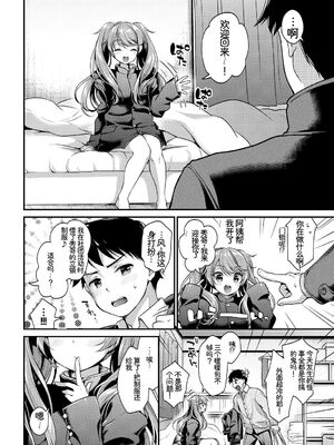 [アンソロジー] この春、彼女と一緒に卒業しました～キミの部屋で 編～ [Sakura机翻汉化]_102_gsto