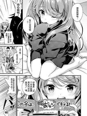 [アンソロジー] この春、彼女と一緒に卒業しました～キミの部屋で 編～ [Sakura机翻汉化]_103_lxkv