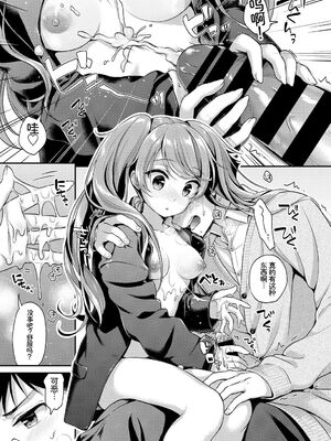 [アンソロジー] この春、彼女と一緒に卒業しました～キミの部屋で 編～ [Sakura机翻汉化]_107_shbe