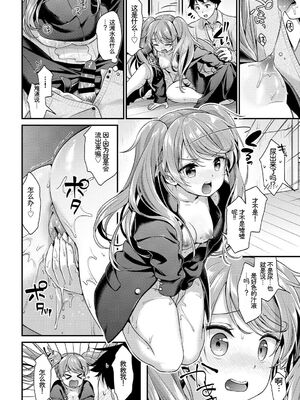 [アンソロジー] この春、彼女と一緒に卒業しました～キミの部屋で 編～ [Sakura机翻汉化]_110_ncgg
