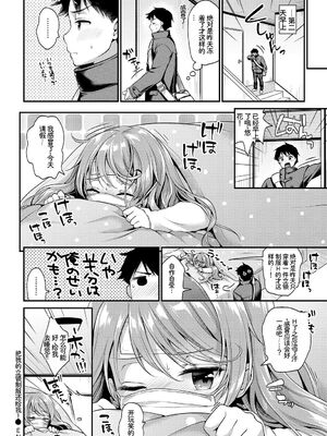 [アンソロジー] この春、彼女と一緒に卒業しました～キミの部屋で 編～ [Sakura机翻汉化]_122_vbsb