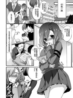 [アンソロジー] この春、彼女と一緒に卒業しました～学校内でヒミツのH編～前編 [Sakura机翻汉化]_004_weui