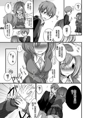 [アンソロジー] この春、彼女と一緒に卒業しました～学校内でヒミツのH編～前編 [Sakura机翻汉化]_005_anee