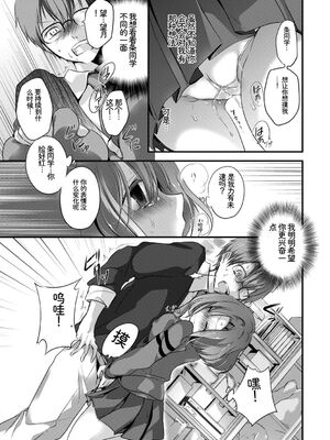 [アンソロジー] この春、彼女と一緒に卒業しました～学校内でヒミツのH編～前編 [Sakura机翻汉化]_007_mihq