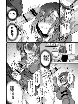 [アンソロジー] この春、彼女と一緒に卒業しました～学校内でヒミツのH編～前編 [Sakura机翻汉化]_008_doco