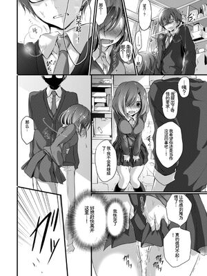 [アンソロジー] この春、彼女と一緒に卒業しました～学校内でヒミツのH編～前編 [Sakura机翻汉化]_010_sgyl