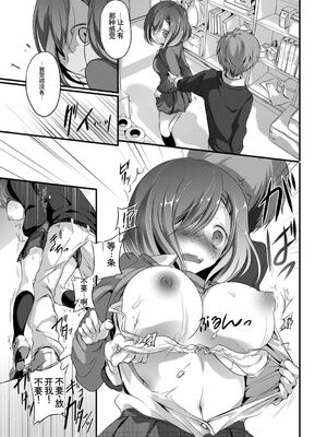 [アンソロジー] この春、彼女と一緒に卒業しました～学校内でヒミツのH編～前編 [Sakura机翻汉化]_011_lhxt