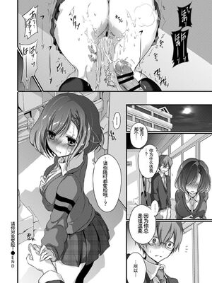[アンソロジー] この春、彼女と一緒に卒業しました～学校内でヒミツのH編～前編 [Sakura机翻汉化]_024_ncmk