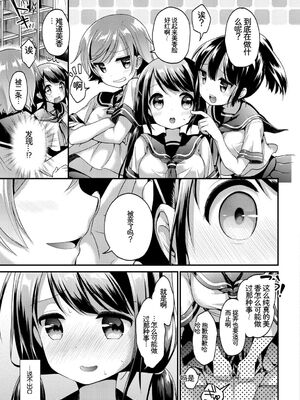 [アンソロジー] この春、彼女と一緒に卒業しました～学校内でヒミツのH編～前編 [Sakura机翻汉化]_029_ehfp