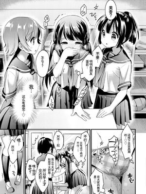 [アンソロジー] この春、彼女と一緒に卒業しました～学校内でヒミツのH編～前編 [Sakura机翻汉化]_031_indq