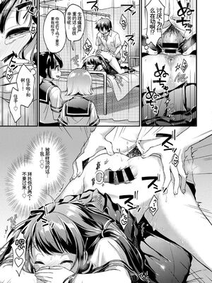 [アンソロジー] この春、彼女と一緒に卒業しました～学校内でヒミツのH編～前編 [Sakura机翻汉化]_037_orxq