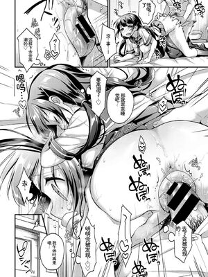 [アンソロジー] この春、彼女と一緒に卒業しました～学校内でヒミツのH編～前編 [Sakura机翻汉化]_038_qwpy