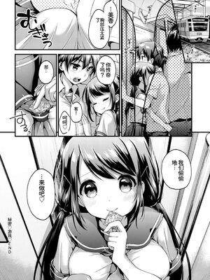 [アンソロジー] この春、彼女と一緒に卒業しました～学校内でヒミツのH編～前編 [Sakura机翻汉化]_044_jcwn