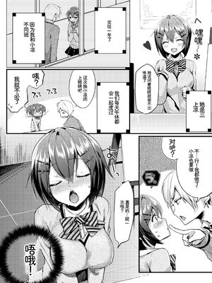 [アンソロジー] この春、彼女と一緒に卒業しました～学校内でヒミツのH編～前編 [Sakura机翻汉化]_046_fqoj