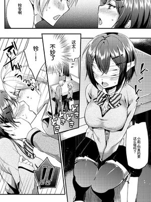 [アンソロジー] この春、彼女と一緒に卒業しました～学校内でヒミツのH編～前編 [Sakura机翻汉化]_048_hrgc