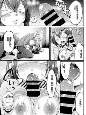 [アンソロジー] この春、彼女と一緒に卒業しました～学校内でヒミツのH編～前編 [Sakura机翻汉化]_051_pfdy