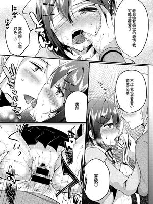 [アンソロジー] この春、彼女と一緒に卒業しました～学校内でヒミツのH編～前編 [Sakura机翻汉化]_059_yvri