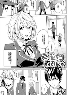 [アンソロジー] この春、彼女と一緒に卒業しました～学校内でヒミツのH編～前編 [Sakura机翻汉化]_083_yqog