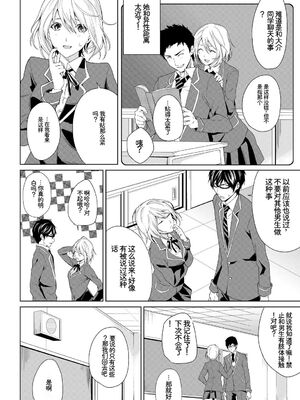 [アンソロジー] この春、彼女と一緒に卒業しました～学校内でヒミツのH編～前編 [Sakura机翻汉化]_084_avfc