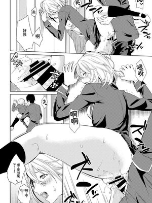 [アンソロジー] この春、彼女と一緒に卒業しました～学校内でヒミツのH編～前編 [Sakura机翻汉化]_092_fsua