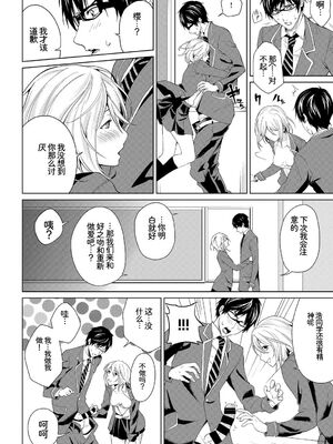 [アンソロジー] この春、彼女と一緒に卒業しました～学校内でヒミツのH編～前編 [Sakura机翻汉化]_094_werc