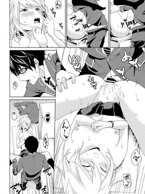 [アンソロジー] この春、彼女と一緒に卒業しました～学校内でヒミツのH編～前編 [Sakura机翻汉化]_096_tdxv