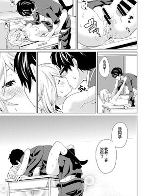 [アンソロジー] この春、彼女と一緒に卒業しました～学校内でヒミツのH編～前編 [Sakura机翻汉化]_101_smce