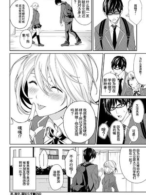 [アンソロジー] この春、彼女と一緒に卒業しました～学校内でヒミツのH編～前編 [Sakura机翻汉化]_102_voob