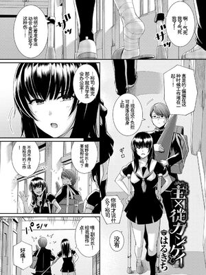 [アンソロジー] この春、彼女と一緒に卒業しました～学校内でヒミツのH編～後編 [Sakura机翻汉化]_03_wekh