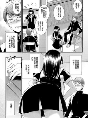 [アンソロジー] この春、彼女と一緒に卒業しました～学校内でヒミツのH編～後編 [Sakura机翻汉化]_05_cpys