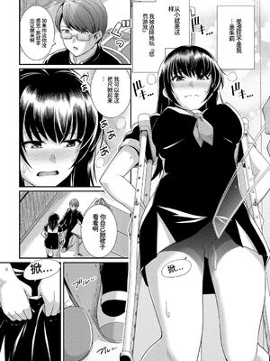 [アンソロジー] この春、彼女と一緒に卒業しました～学校内でヒミツのH編～後編 [Sakura机翻汉化]_07_iaml