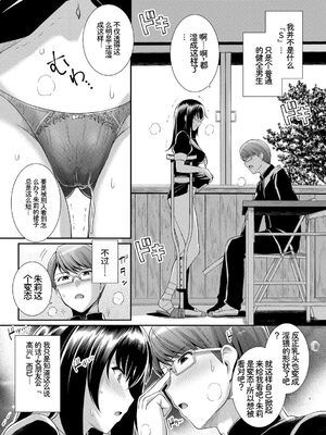 [アンソロジー] この春、彼女と一緒に卒業しました～学校内でヒミツのH編～後編 [Sakura机翻汉化]_08_csau