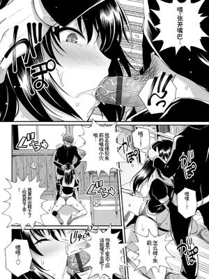 [アンソロジー] この春、彼女と一緒に卒業しました～学校内でヒミツのH編～後編 [Sakura机翻汉化]_12_chxe