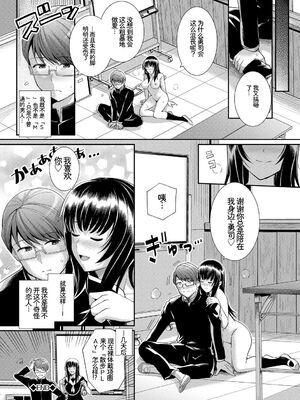 [アンソロジー] この春、彼女と一緒に卒業しました～学校内でヒミツのH編～後編 [Sakura机翻汉化]_22_vjkh