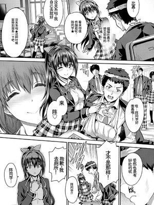 [アンソロジー] この春、彼女と一緒に卒業しました～学校内でヒミツのH編～後編 [Sakura机翻汉化]_25_rfvh