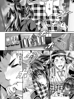 [アンソロジー] この春、彼女と一緒に卒業しました～学校内でヒミツのH編～後編 [Sakura机翻汉化]_28_beli