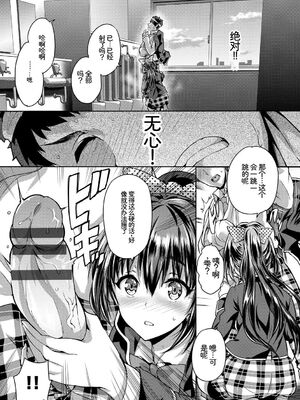 [アンソロジー] この春、彼女と一緒に卒業しました～学校内でヒミツのH編～後編 [Sakura机翻汉化]_29_nkud