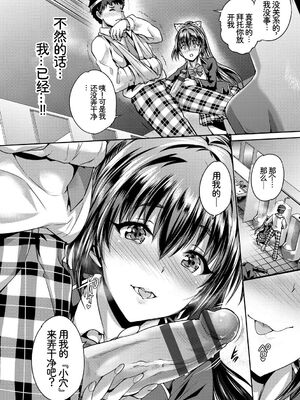 [アンソロジー] この春、彼女と一緒に卒業しました～学校内でヒミツのH編～後編 [Sakura机翻汉化]_30_nywx