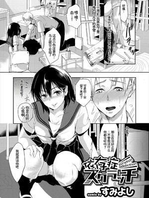 [アンソロジー] この春、彼女と一緒に卒業しました～学校内でヒミツのH編～後編 [Sakura机翻汉化]_47_hmuh