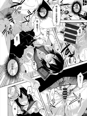 [アンソロジー] この春、彼女と一緒に卒業しました～学校内でヒミツのH編～後編 [Sakura机翻汉化]_54_rovw