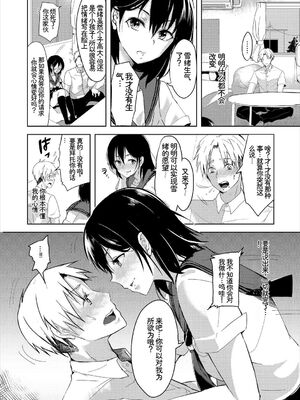 [アンソロジー] この春、彼女と一緒に卒業しました～学校内でヒミツのH編～後編 [Sakura机翻汉化]_58_pgct