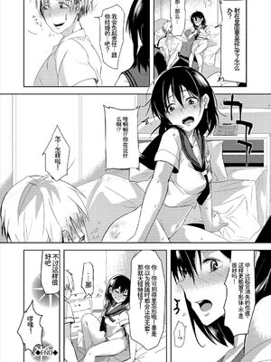 [アンソロジー] この春、彼女と一緒に卒業しました～学校内でヒミツのH編～後編 [Sakura机翻汉化]_66_codn