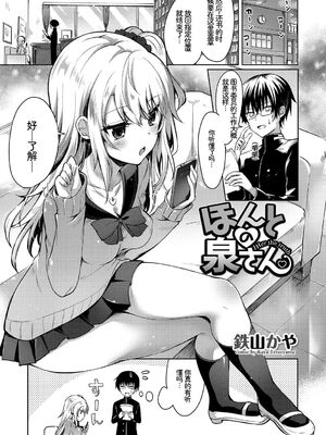 [アンソロジー] この春、彼女と一緒に卒業しました～学校内でヒミツのH編～後編 [Sakura机翻汉化]_67_ijbn