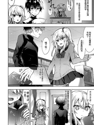 [アンソロジー] この春、彼女と一緒に卒業しました～学校内でヒミツのH編～後編 [Sakura机翻汉化]_68_jbpy