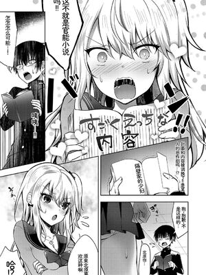 [アンソロジー] この春、彼女と一緒に卒業しました～学校内でヒミツのH編～後編 [Sakura机翻汉化]_69_wvjt