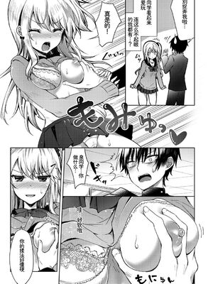 [アンソロジー] この春、彼女と一緒に卒業しました～学校内でヒミツのH編～後編 [Sakura机翻汉化]_71_slxk