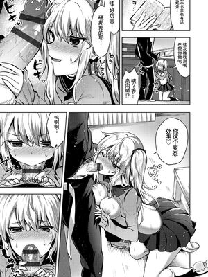 [アンソロジー] この春、彼女と一緒に卒業しました～学校内でヒミツのH編～後編 [Sakura机翻汉化]_73_ymih