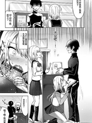 [アンソロジー] この春、彼女と一緒に卒業しました～学校内でヒミツのH編～後編 [Sakura机翻汉化]_75_tcqx