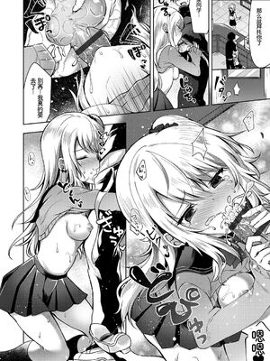 [アンソロジー] この春、彼女と一緒に卒業しました～学校内でヒミツのH編～後編 [Sakura机翻汉化]_76_akpc