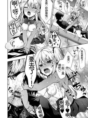 [アンソロジー] この春、彼女と一緒に卒業しました～学校内でヒミツのH編～後編 [Sakura机翻汉化]_86_twoa